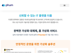 phum.co.kr