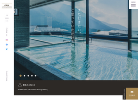 'orixhotelsandresorts.com' screenshot