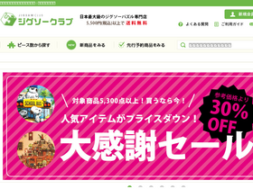 'jigsaw.jp' screenshot