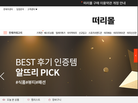 'thirtymall.com' screenshot