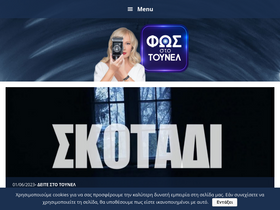 'anikolouli.gr' screenshot