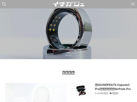 'isseygadget.com' screenshot