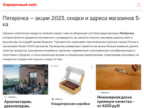 '5ka-sale.ru' screenshot