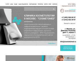 'cosmetomed.ru' screenshot