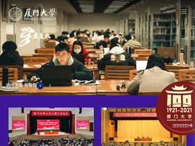 'beian.xmu.edu.cn' screenshot