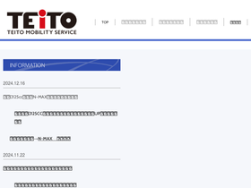 teito-co.com