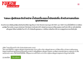 'yukonlubricants.com' screenshot