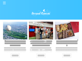 'aroundkansai.com' screenshot