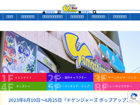 'e-yamashiroya.com' screenshot