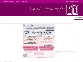 src.mubabol.ac.ir