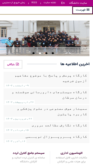 src.mubabol.ac.ir