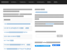 'bike-lineage.org' screenshot