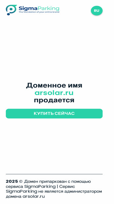 arsolar.ru