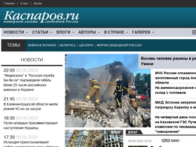'kasparov.kasparov.ru' screenshot