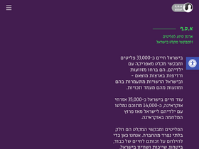 assaf.org.il