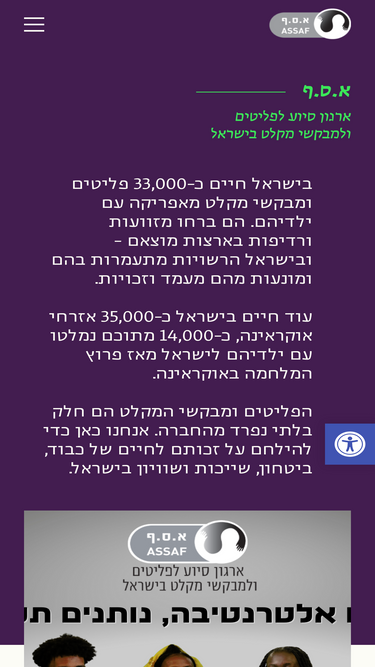 assaf.org.il