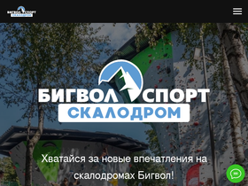bigwallsport.ru