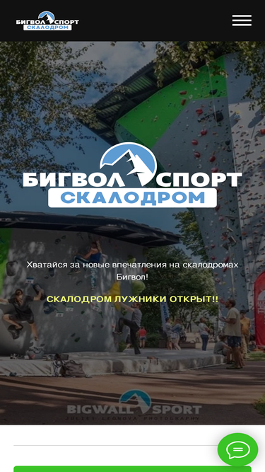 bigwallsport.ru