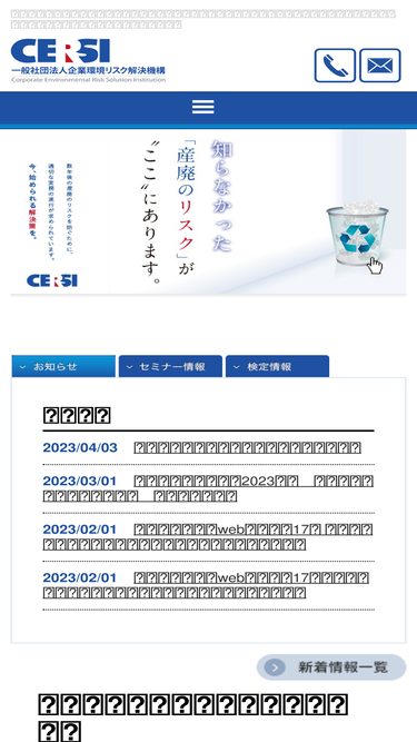 cersi.jp