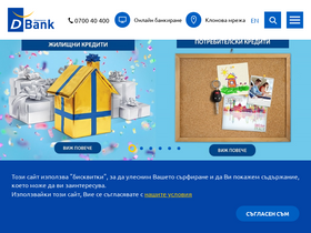 'dbank.bg' screenshot