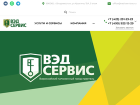 ved-services.ru