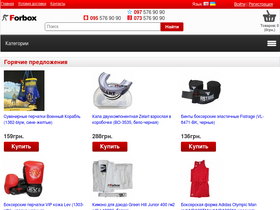 'forbox.com.ua' screenshot