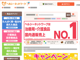 'healthynetwork.co.jp' screenshot