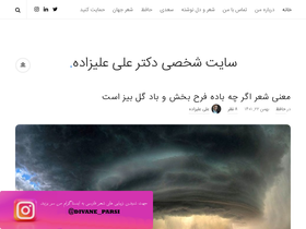 'dralializadeh.com' screenshot