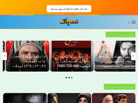 'netpaak.com' screenshot