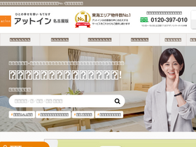'atinn.jp' screenshot
