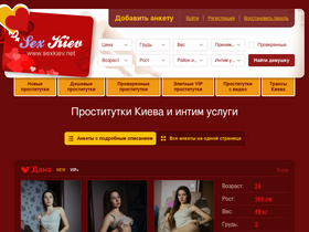'sexkiev.net' screenshot