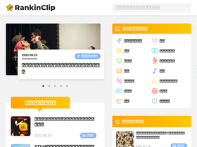 'rankinclip.com' screenshot