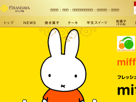 'orandaya.net' screenshot