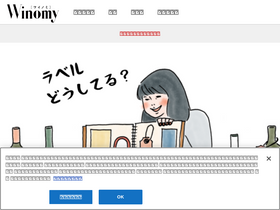 'winomy.jp' screenshot