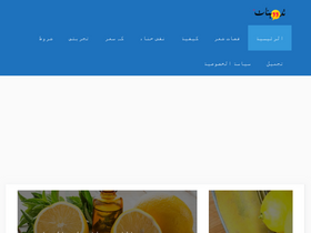 'tdwynat.com' screenshot