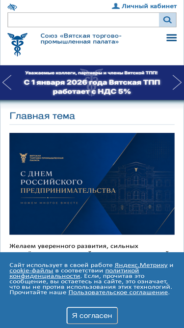 vcci.ru