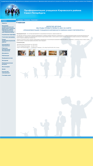 cduttkirspb.ru