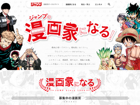 'jump-mangasho.com' screenshot