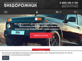 'niva33.ru' screenshot