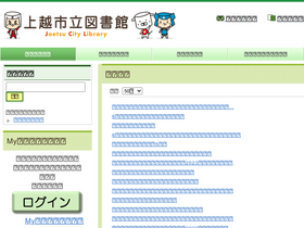lib.joetsu.niigata.jp