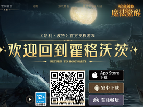 'harrypottermagicawakened.com' screenshot