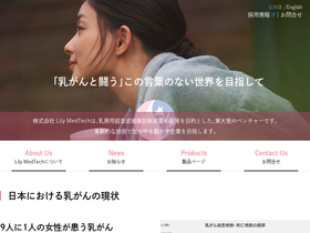 lilymedtech.com