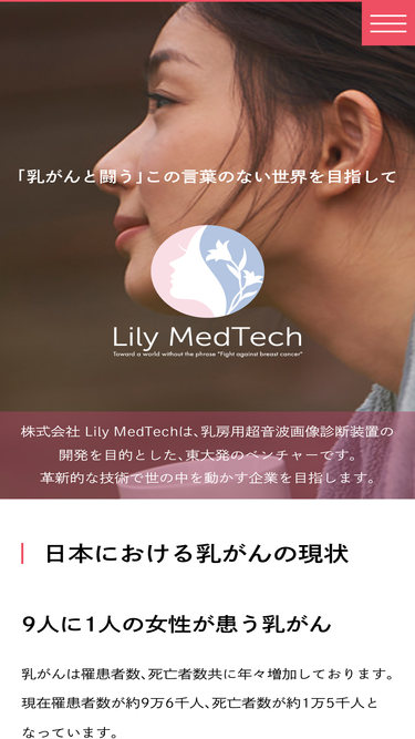 lilymedtech.com