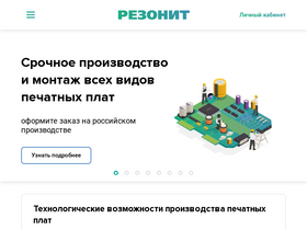 'rezonit.ru' screenshot