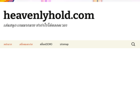 heavenlyhold.com