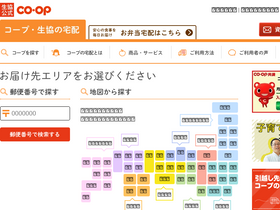 'coop-takuhai.jp' screenshot