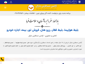 'maraltours.com' screenshot