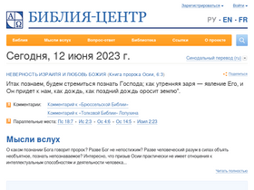 'bible-center.ru' screenshot