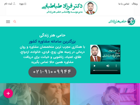 'honarehzendegi.com' screenshot