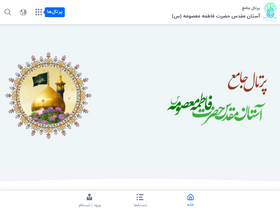 'amfm.ir' screenshot